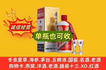晋源区回收茅台酒
