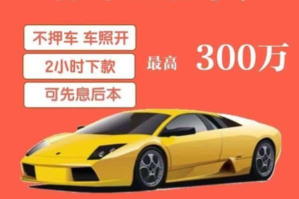 晋源区汽车抵押
