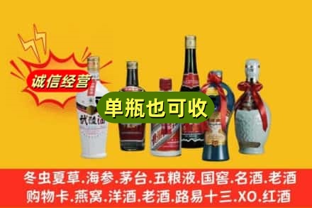 晋源区回收名酒
