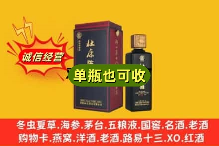 晋源区诚信回收杜康